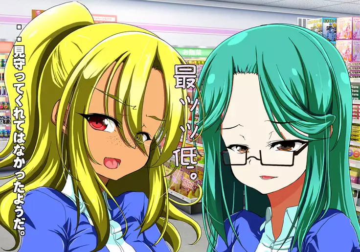 Tegome 7 Ren'ai < Kankei I