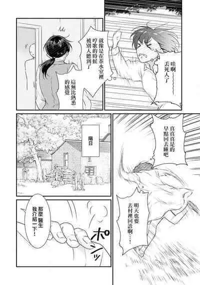 [Narada Yamato] Tensei Majo wa Ryuuzoku no Mamono-sama ni Kakowaremasu | 转生魔女被魔龙金屋藏娇了 1-10 [Chinese] [莉赛特汉化组]