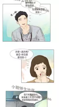 恶女来了请小心 [中国翻訳]