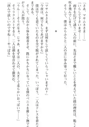 図書室の嫁はプリンセス