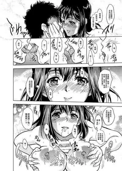 (C90) [Center Of Universe (NOLIA)] Motto Soba ni... (Kantai Collection -KanColle-) [Chinese]