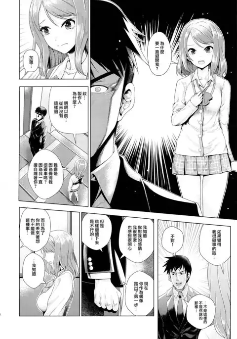 Omoi no Aridokoro | 思念之所在