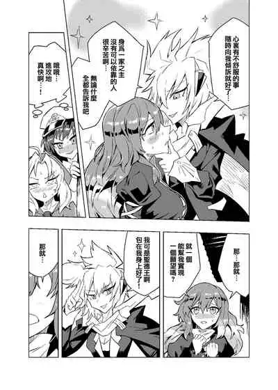 [SENMURA] Brocon Hijiri to Cos Taishi | 弟控圣和换装太子 (Touhou Project) [Chinese] [Five9个人汉化] [Digital]