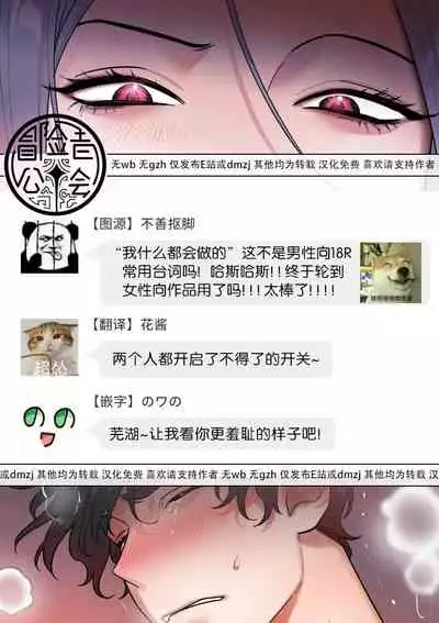 维持秘密的保安法 Ch.1-4