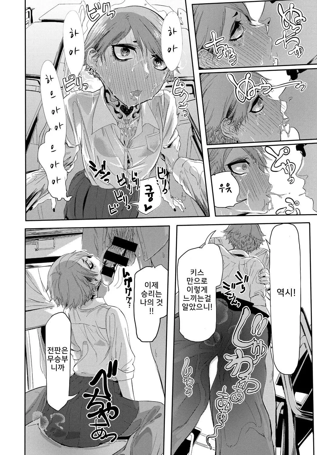 Kissdere | 키스데레