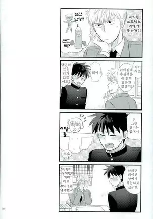 Sukida nante Kiitenai!