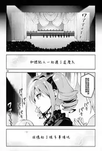 (C87) [ReDrop (Miyamoto Smoke, Otsumami)] Cinderella, After the Ball ~Boku no Kawaii Ranko~ (THE IDOLM@STER CINDERELLA GIRLS) [Chinese] [CE家族社]