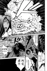 [Nagashima Chousuke] Kigenzen 10000 Nen no Ota | 来到紀元前1万年的阿宅 Ch. 4-17 [Chinese] [dragonolim个人中文翻译]