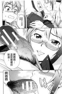 [Shinogi A-suke] ボク女子校に入学しました [風的工房]