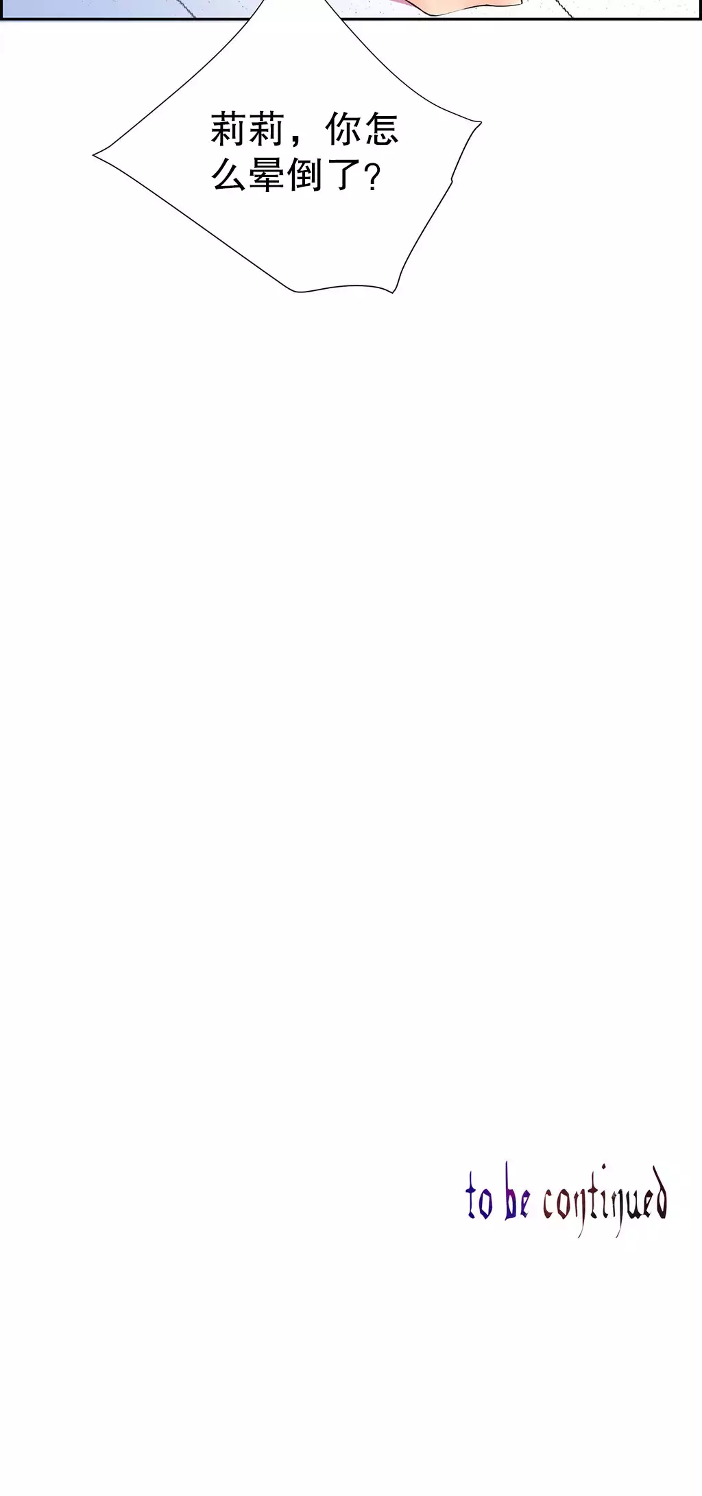 莉莉丝的脐带 Ch.1-23