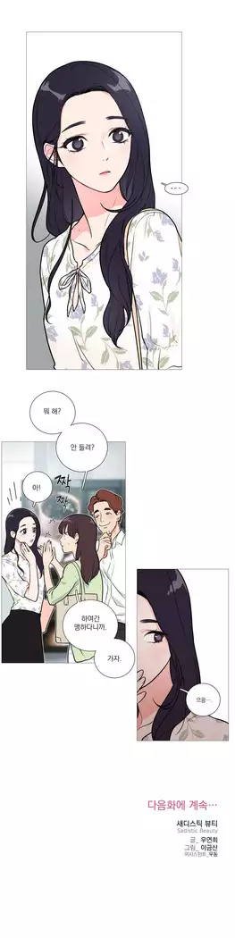 Sadistic Beauty Ch.0-29