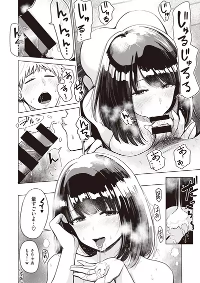 COMIC Kairakuten BEAST 2020-02