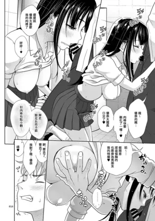 Yuna-chan no Ichinichi | 優奈醬的一日