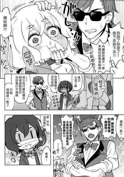 [Nekousa Pudding (Ra-men)] Zombie Maintenance ~Junko Hen~ (Zombie Land Saga) | 僵尸維護記～純子篇～ [Chinese] [里魔界個人漢化]