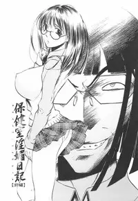 [Yuuki Tsumugi] Oshiete Anetii