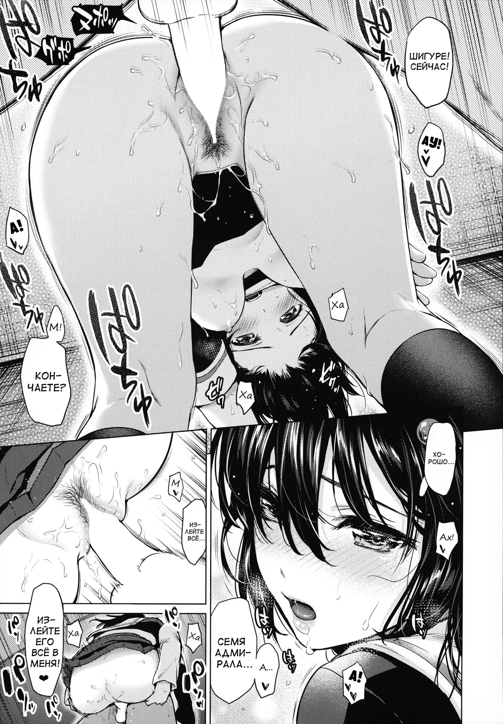 Shigure Hide and Seek | Прятки с Шигуре