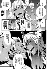 [Erect Sawaru] Shinkyoku no Grimoire III -PANDRA saga 2nd story- [Chinese] [偷懒同盟汉化]