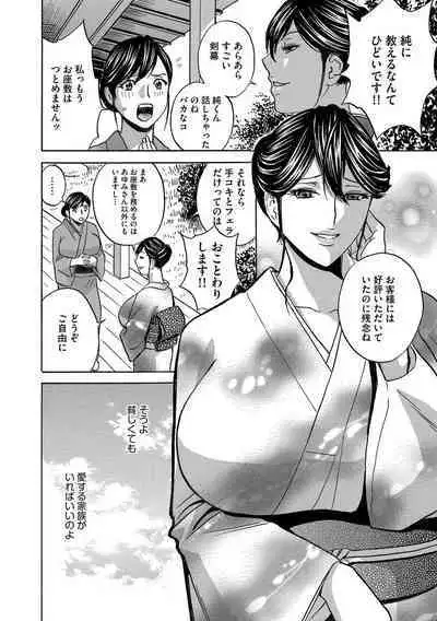 Chijoku ni Modaeru Haha no Chichi...