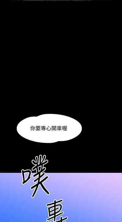 【周日连载】教授，你还等什么?（作者：madstart&耀安） 第1~39话