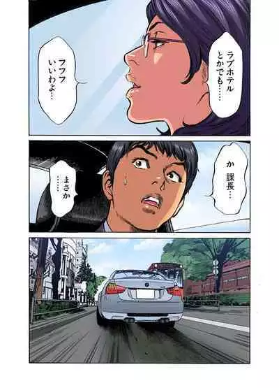 [Hazuki Kaoru] Gikei ni Yobai o Sareta Watashi wa Ikudotonaku Zecchou o Kurikaeshita (full color) 1-12 [Decensored]