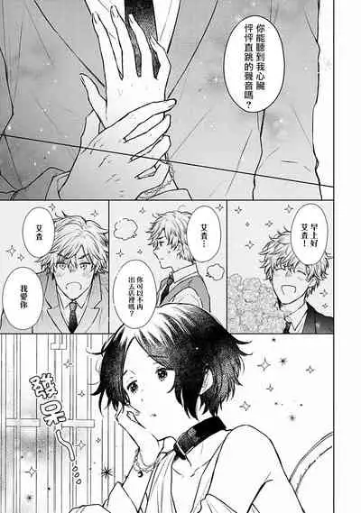 [Furukawa Fumi] Omega Koukyu Shoukan Ronnie Danshaku no Otsuki-sama | OMEGA高级娼馆 罗尼男爵与白月光 Ch. 1-5+番外1-2 [Chinese] [冒险者公会] [Digital]