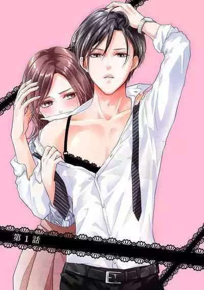 Demo Shachou wa Bra o Shite iru. | 但社长他穿bra欸。 1-7