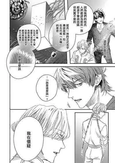 [Seina Anji] World's End Blue Bird | 末世青鸟 Ch. 4-10 + 特典 + 11-12 [Chinese] [Digital]