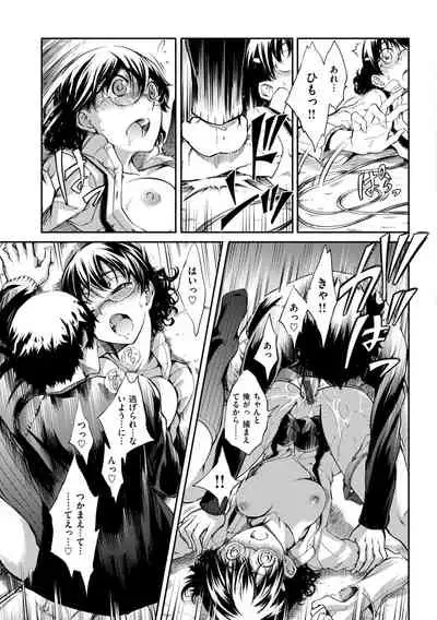 [Maybe] Hakozume Kinbaku Musume ga Ie ni Todoita node, Toriaezu Ecchi Shichaimashita