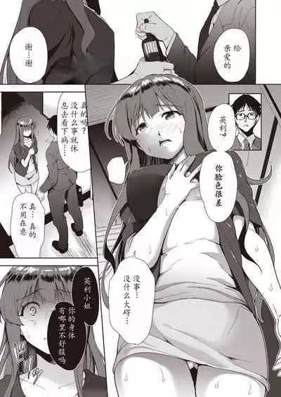 Kazoku no NTR Jijo –Anata no Tame ni Okasare–