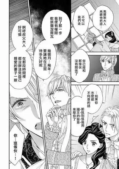 孤僻公爵恋上年轻新妻 1-5 完结