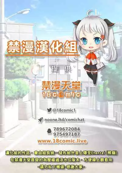 [Toyo] Traditional Job of Washing Girls' Body | 私密處洗淨屋的工作～和單戀的他在女湯裡～ Ch.13-17 [Chinese] [禁漫漢化組] [Ongoing]