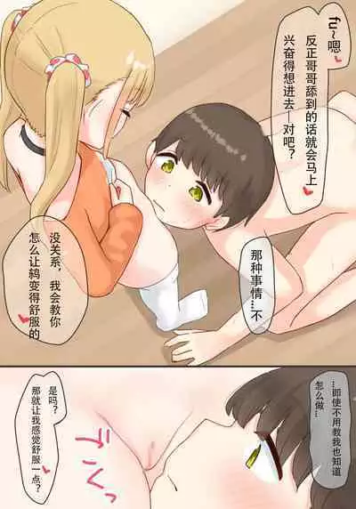 [upStick (Ario Orio)] Piano Kyoushitsu no JS Kanojo x Swapping NTR Kanketsu-ban [Chinese]