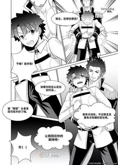 [Jtu] Ready to conquer (Fate/Grand Order) [Chinese] [同文城] [Digital]