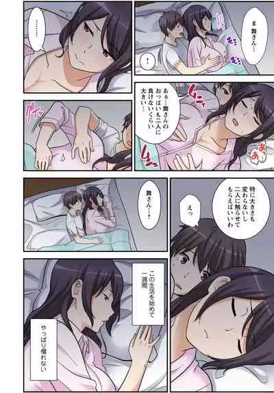 絶対種付け指令!!3姉妹に日替わりで【豪華版】