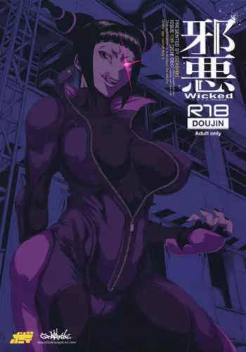 北條家の淫靡なる日常