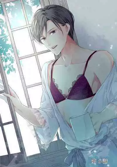 Demo Shachou wa Bra o Shite iru. | 但社长他穿bra欸。 1-7