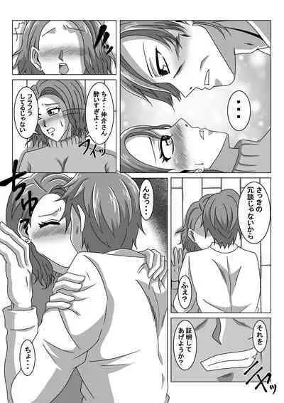 Otto no Neteiru Tonari de Netorareru Tsuma