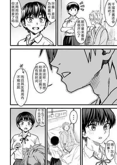 Shujinko wa dou Nou Hakai Saseru no ka? | How will the Protagonist's Brain be destroyed?