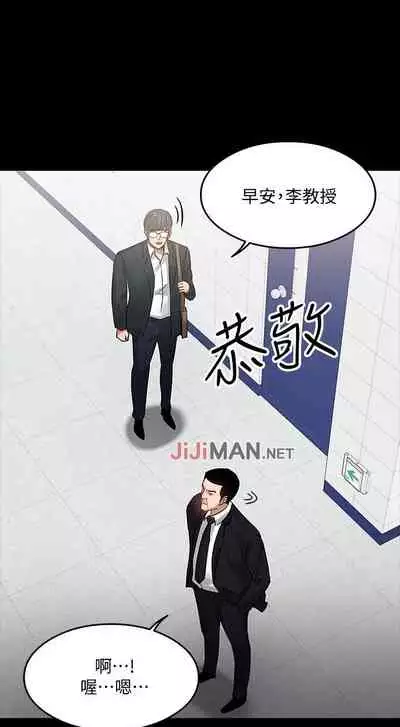 【周日连载】教授,你还等什么?(作者:madstart&耀安) 第1~30话