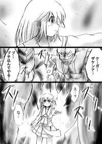 [Dende] Fushigi Sekai -Mystery World- Nonona 23 ~Shikkoku no Mayouhei to no Tatakai, Sara naru Shishi Shoumetsu Jigokukan no Inkyoubu~ [Digital]