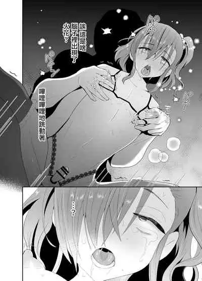 Bokura no Josou Mesu Ochi Eigyouhou 2