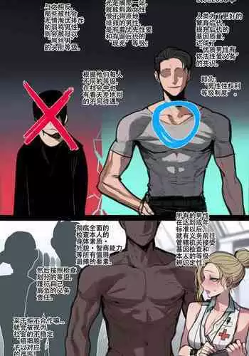 ratatatat74~!劣等男性性爱排斥法则(原创系NTR·LC整合汉化组)