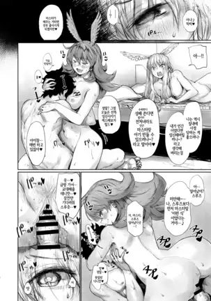 Reiki Ijiri 2 | 영기 개조시키기 2