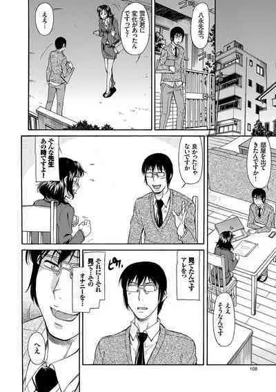 Mama wa Boku no Mono