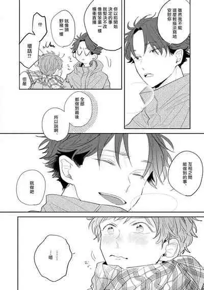 No Doubt Lilac | 无疑的紫丁香 Ch. 1