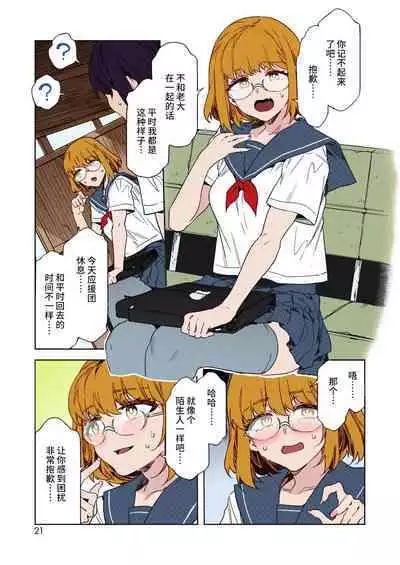 [Mizuryu Kei] Teisou Kannen Zero no Onna Banchou no Shatei | Childhood Friend Has Zero Sense of Chastity (COMIC HOTMILK 2022-10) [Chikese] [Digital] [Colorized]