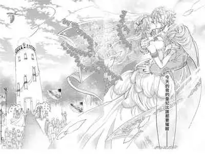 [DUO BRAND. Yuhara teiru] Purinsesu ringu haritsuke-tō no ōse | 公主·戒指 磔刑塔的幽會 Ch. 1-4 end [Chinese] [莉赛特汉化组]