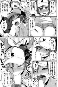COMIC Shitsurakuten 2015-08
