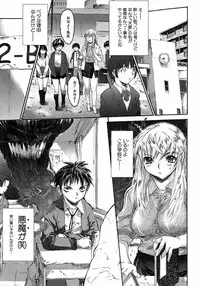 [Zero no Mono] Karada ni Kiite