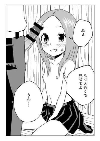 [Calpirmanda] Nakaiki Jouzu no Takagi-san (Karakai Jouzu no Takagi-san)